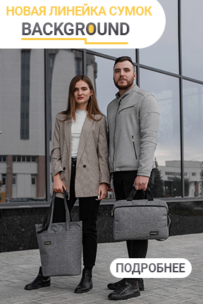 Новая линейка сумок