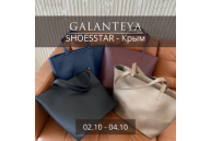 Galanteya на выставке SHOESSTAR - Крым 2022