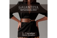 Galanteya на выставке в Минске!