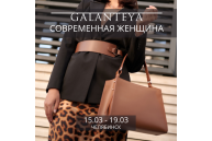 Galanteya на выставке «Современная женщина»