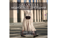 Galanteya на выставке «Модное лето. Шик и шарм»